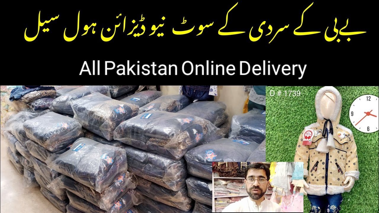 karachi wholesale baby winter garments | by Lion Ali garment