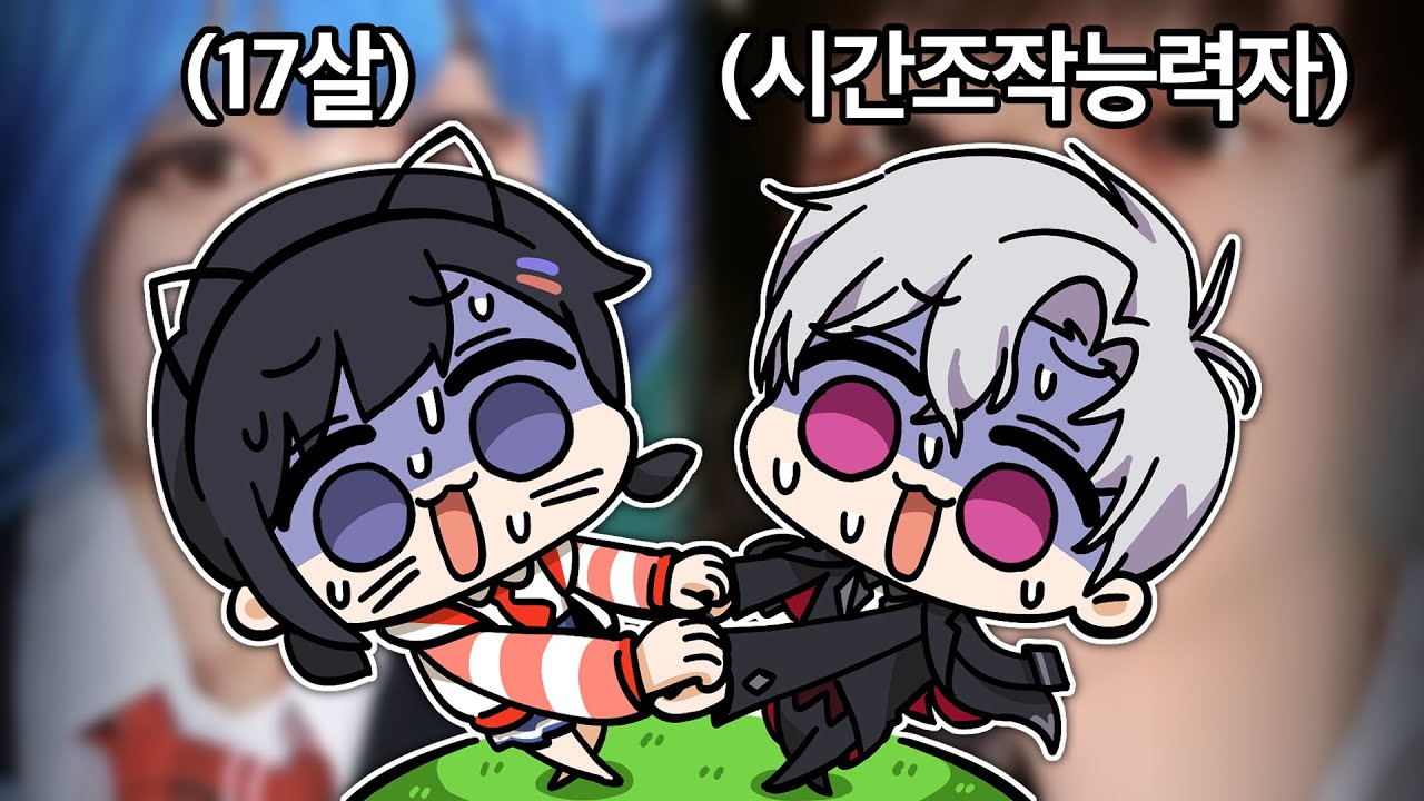 서로 스치기만 해도 치명타