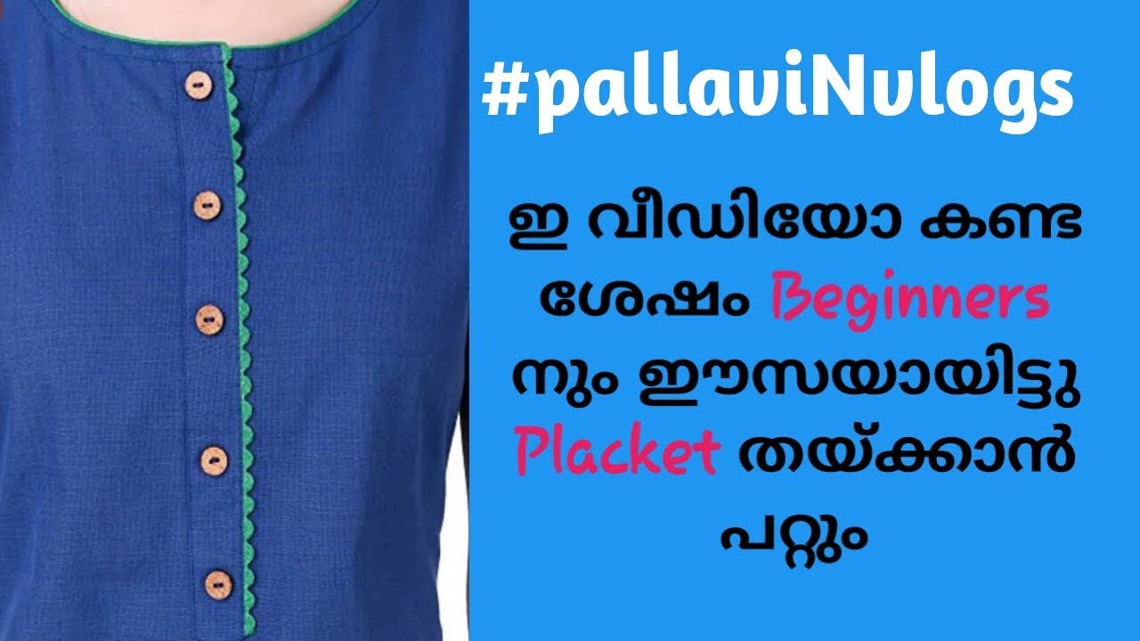 How to make perfect placket || easy method in malayalam