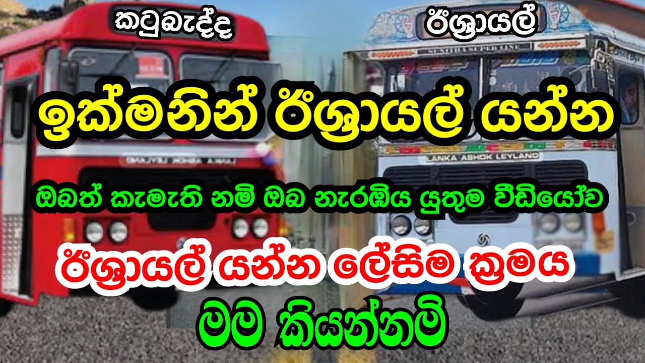 ඊශ්‍රායල් යන්නේ පරිවටි ද? රජයෙන් ද? | එහෙනමි මෙික බලන්න | @abimanivlogs| Episode 25