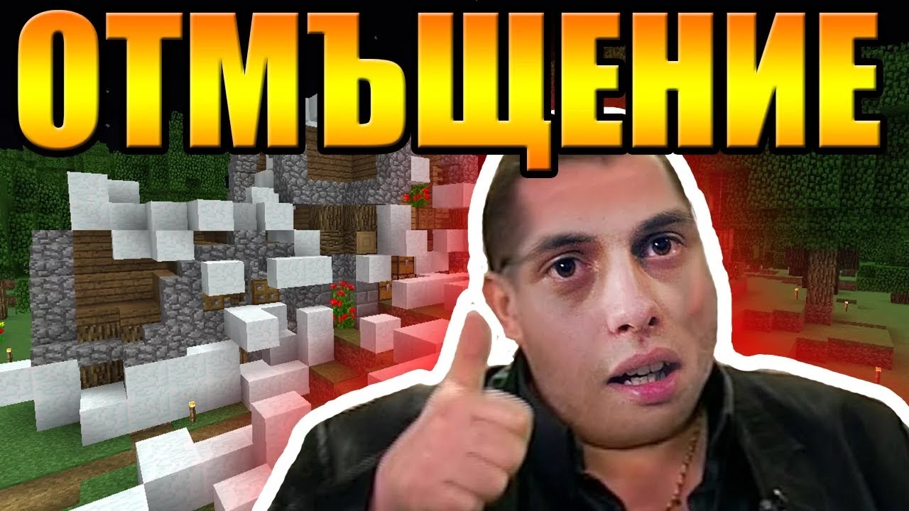 Отмъщението над ПищоваБул | heaveNBUL