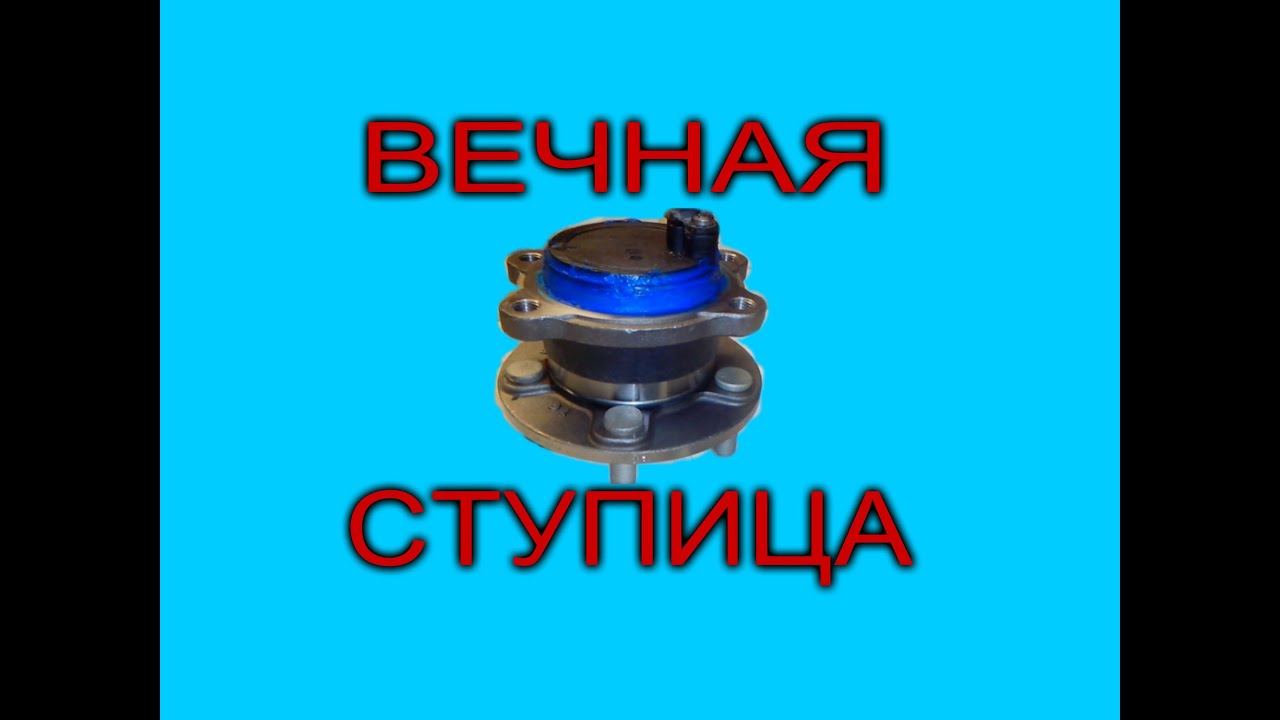 Доработка задней ступицы Ford Focus 3