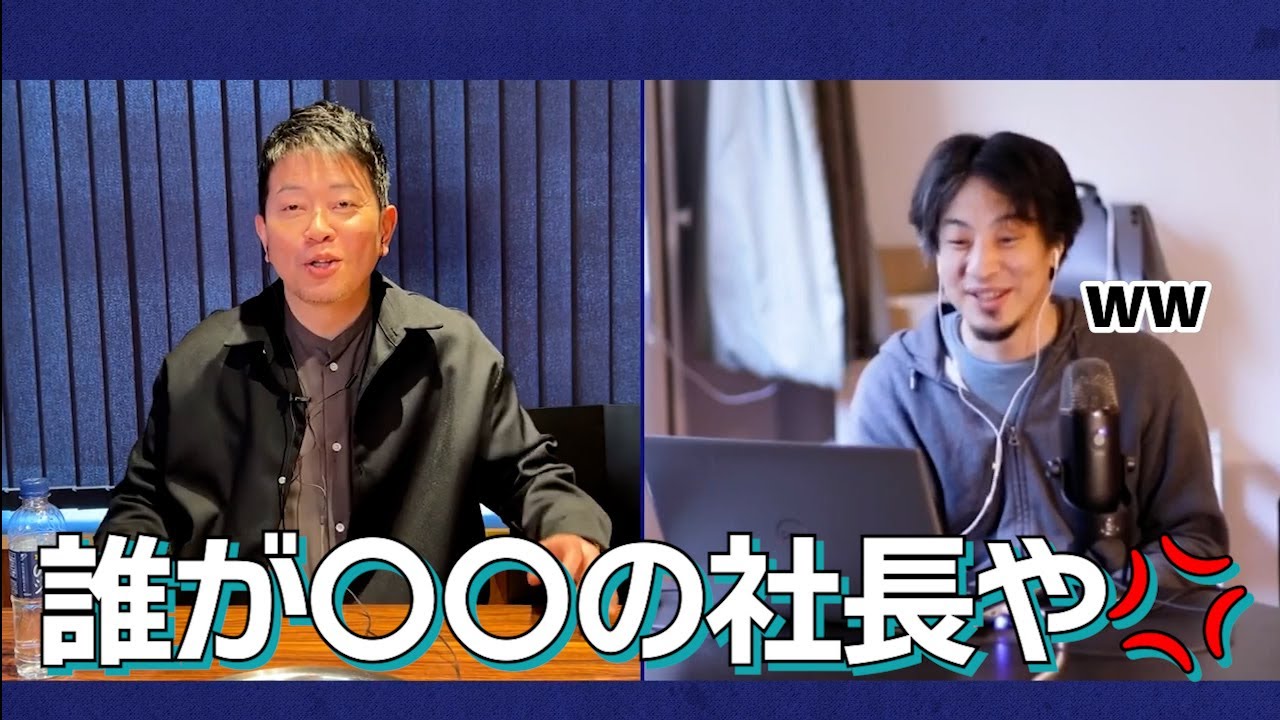 【宮迫ですッ！】宮迫社長「社員なんだから働いて当然だ！君たちは！」【 ぎゅうぐうじょう  宮迫博之 ひろゆき 切り抜き 中田敦彦のyoutube大学】