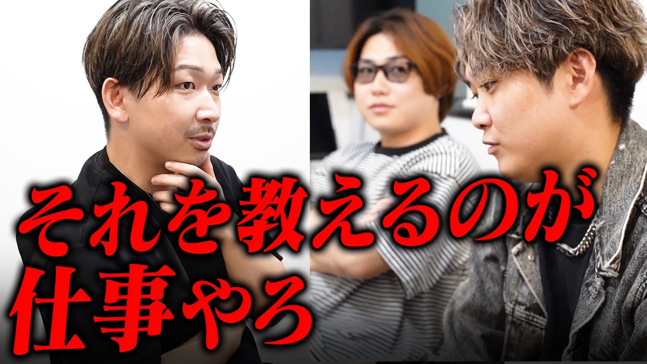 【ガチで厳しい】日本一を目指すメンズ専門美容室の裏側。幹部会議のリアル【美容師】