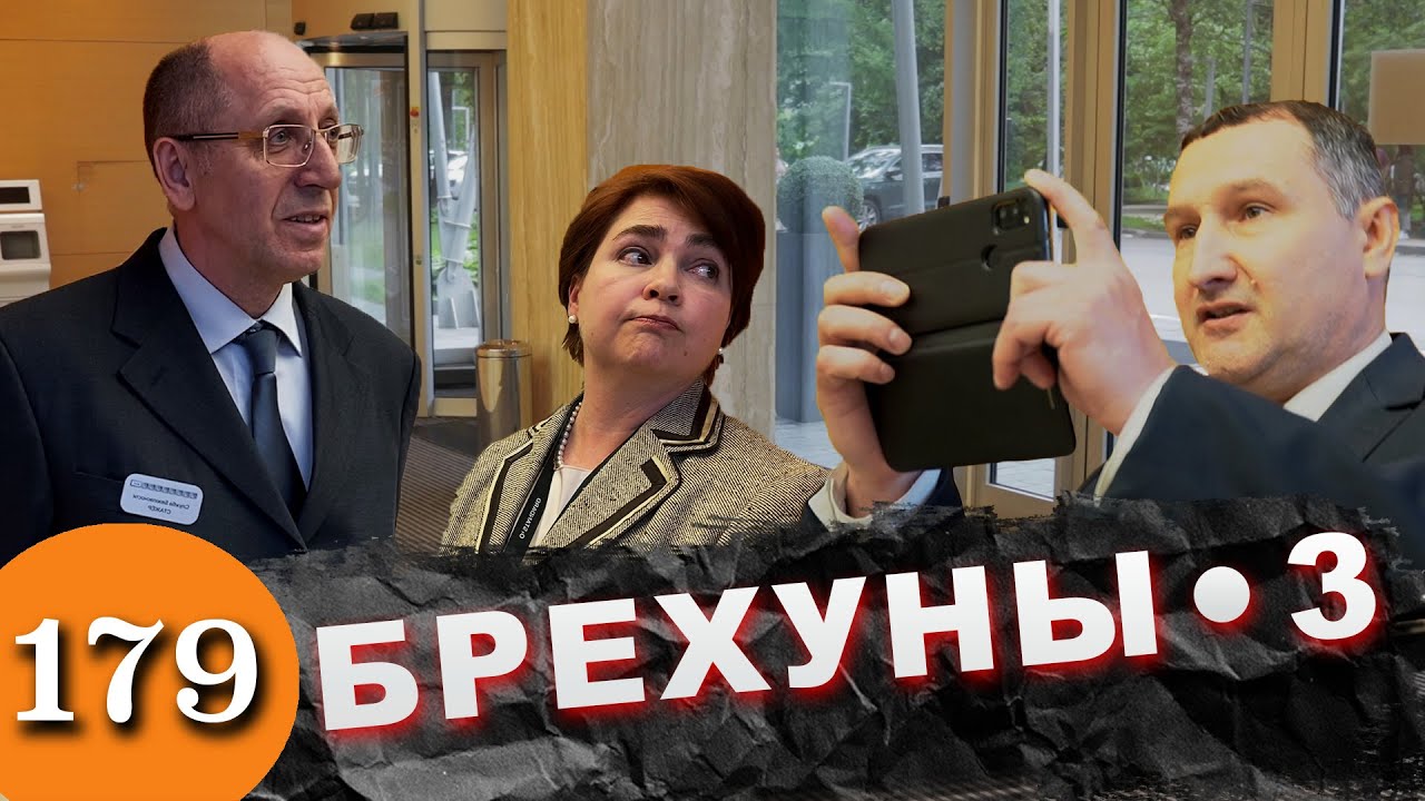 Фантастические стражи / Штурмуем с полицией представительство автоконцерна