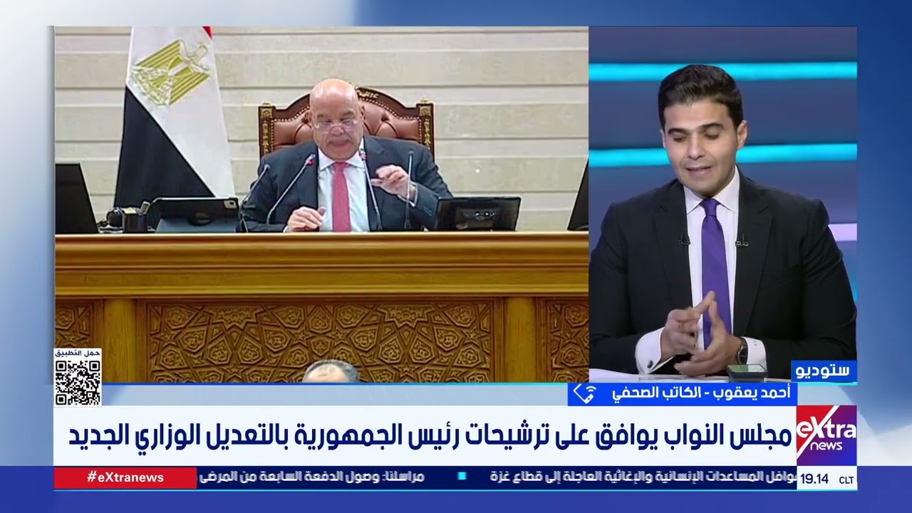الكاتب الصحفي أحمد يعقوب يوضح أهم تكليفات الحكومة الجديدة وانعكاسها على المواطن