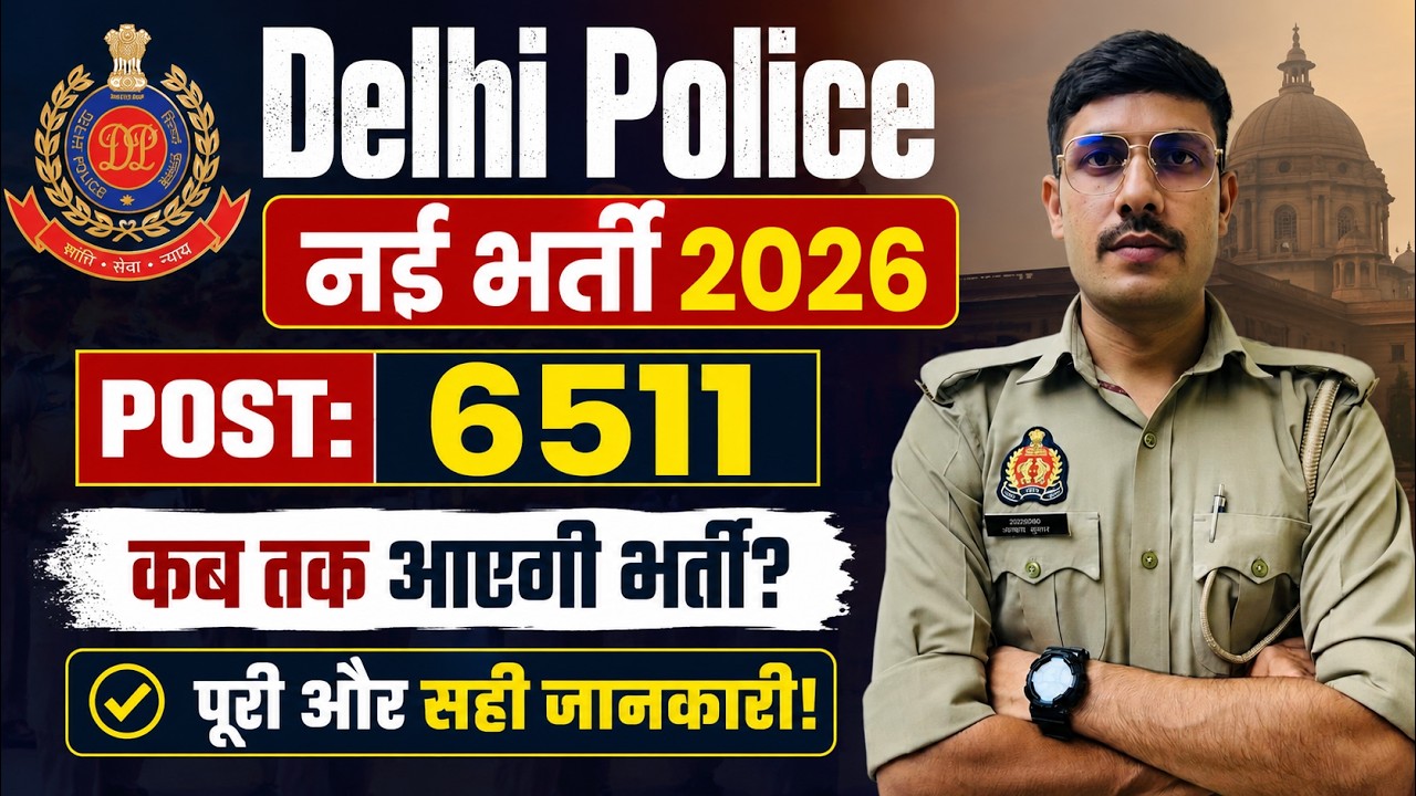 Delhi Police New Recruitment 2026 | Delhi Police Constable New Vacancy 2026 | Age, Syllabus Details