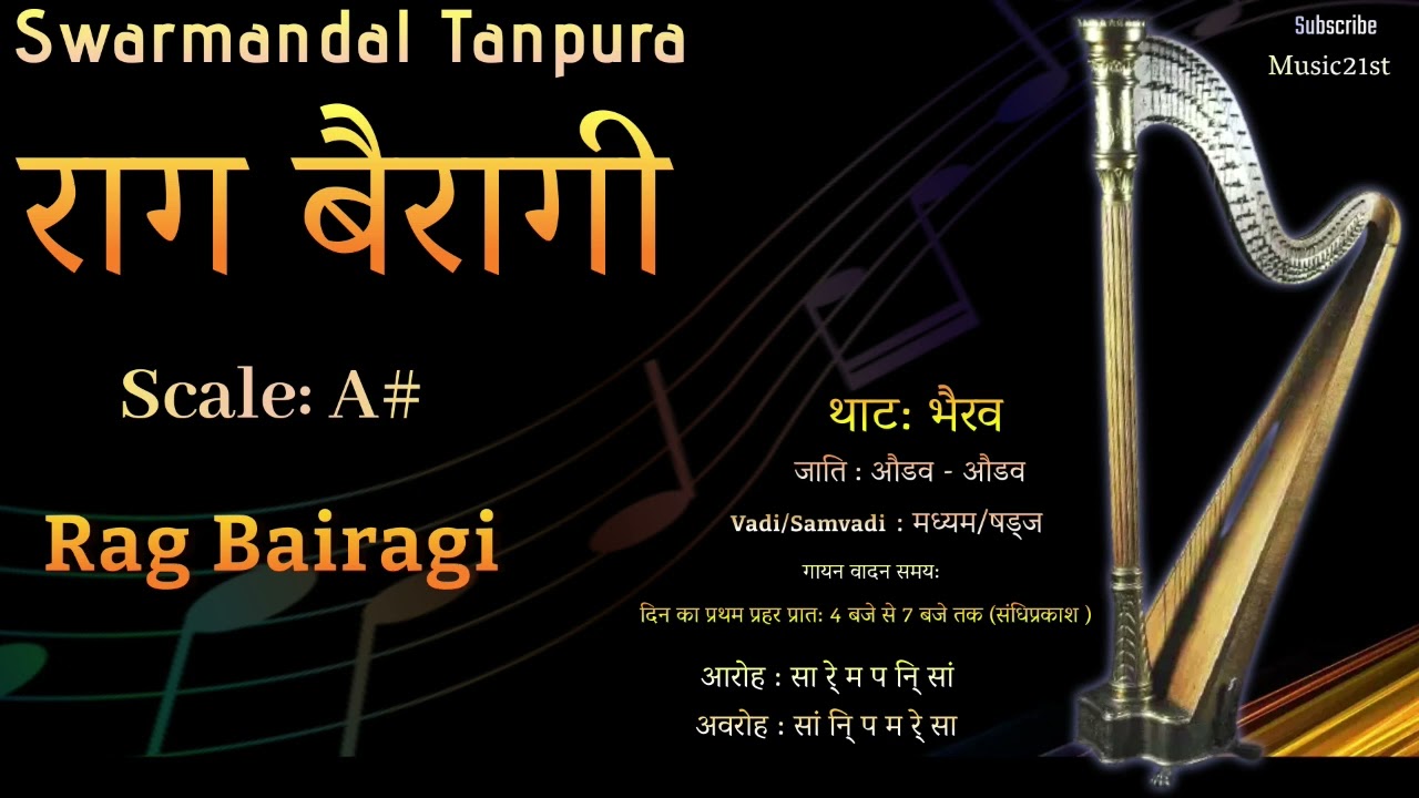 A#-SCALE राग बैरागी: Rag BAIRAGI : Swarmandal-TANPURA:VOCAL RIYAZ: HEALING MUSIC: MEDITATION