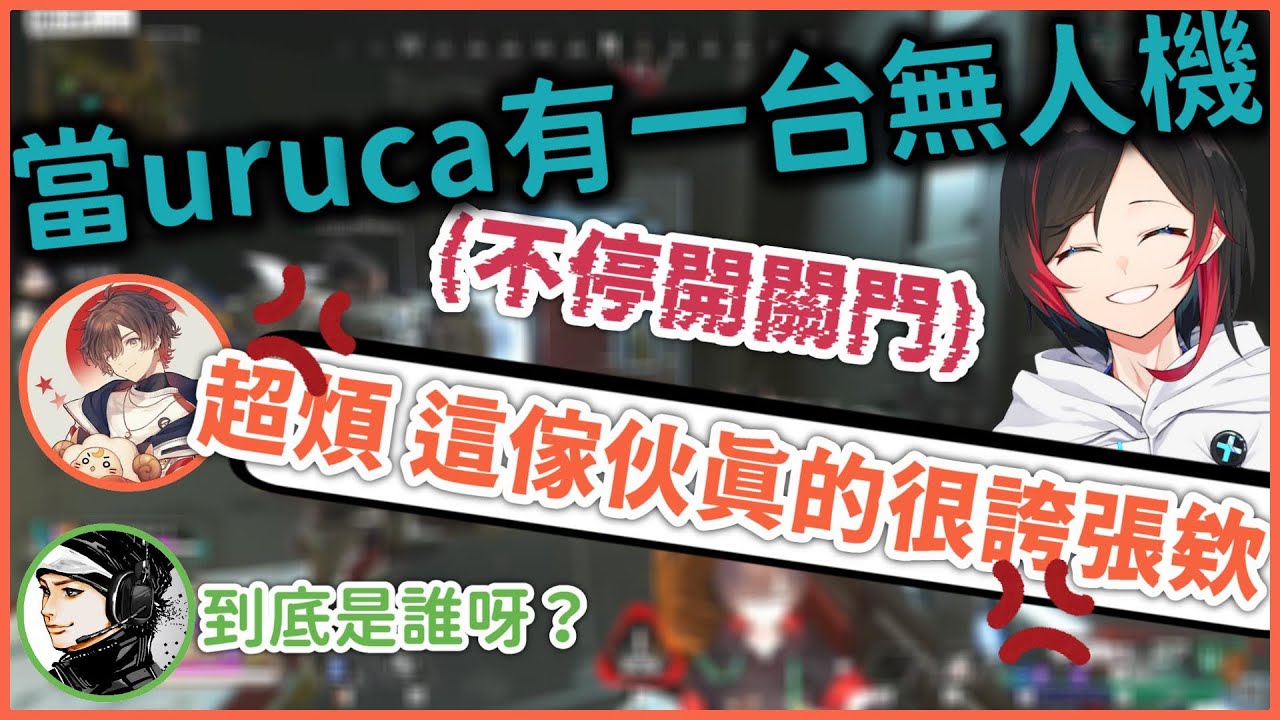 【CR CUP】當比賽中出現惡鄰居……【うるか/天月/胡桃のあ/k4sen/ハセシン/まふまふ】