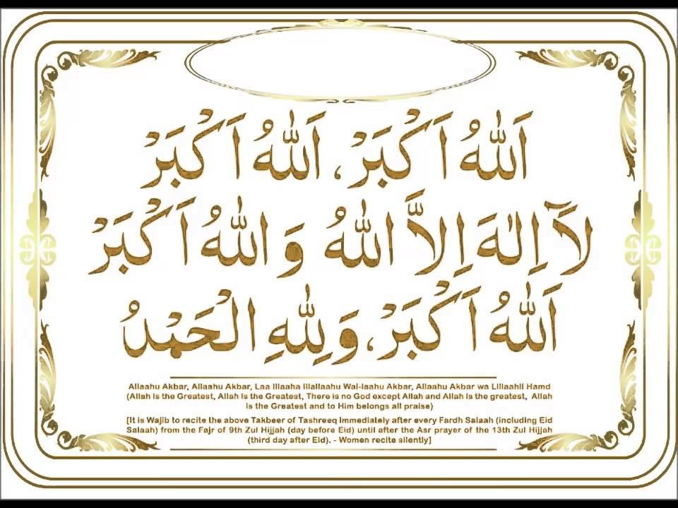 TAKBEER TAHLEEL TAHMEED   in 10 Days of Dhul Hijjah