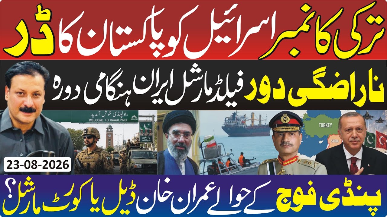 Turkey&ndash;Syria Tensions, Pakistan&rsquo;s Regional Role & Iran&ndash;US Talks | Imran Khan & Establishment 