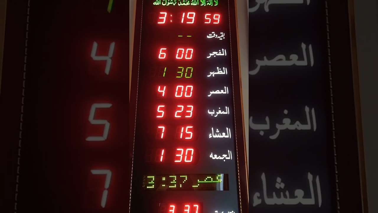 Namaz timings Islamabad