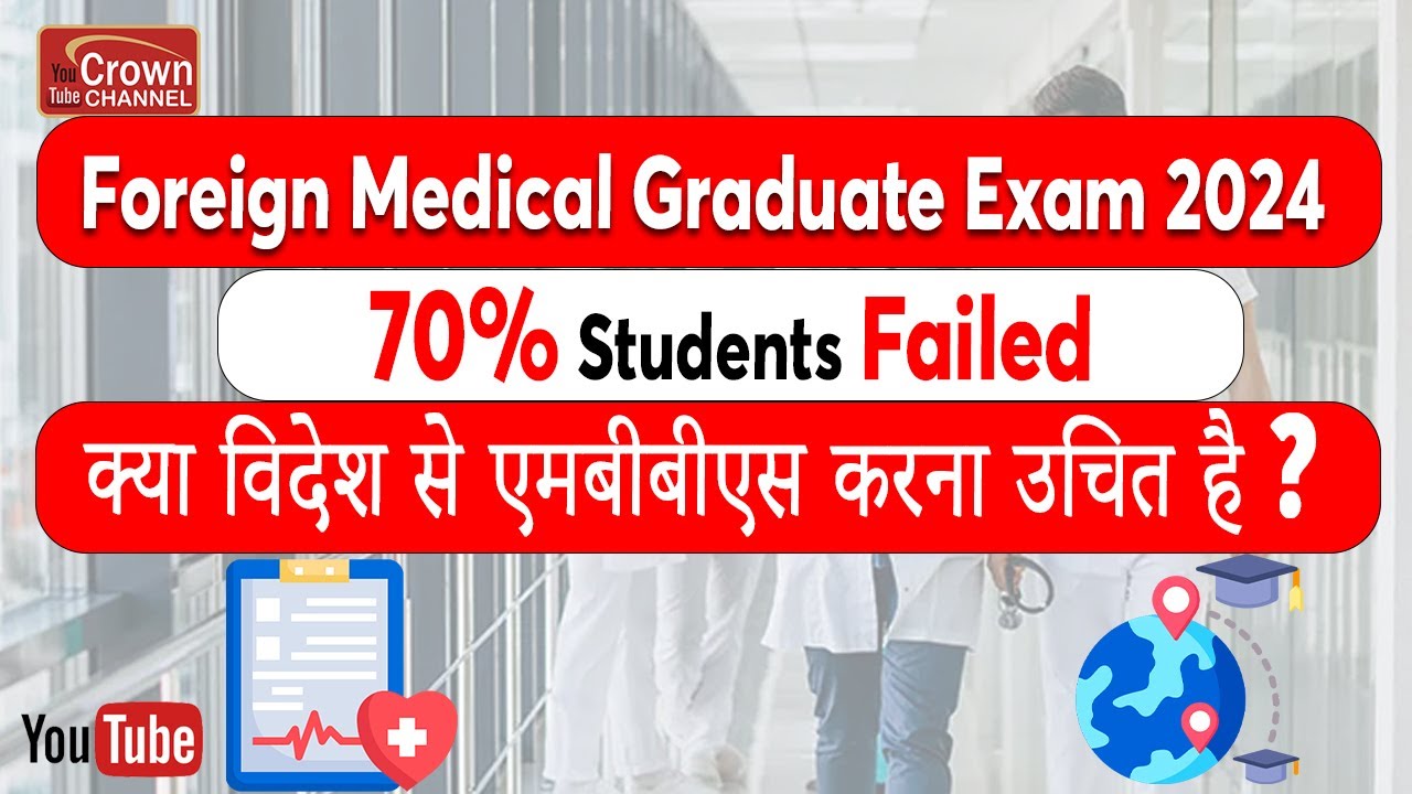 All about FMGE | Foreign medical graduate exam | Study MBBS Abroad For&nbsp;Indian&nbsp;Students