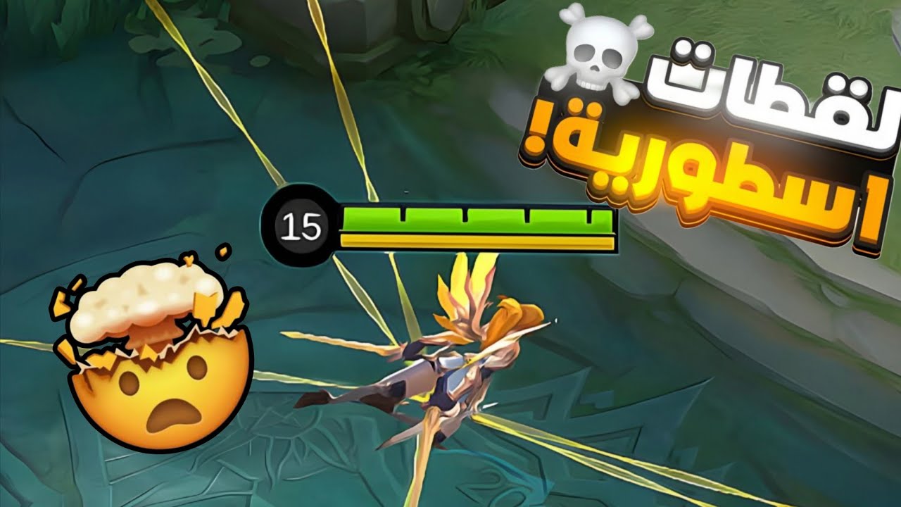 لقطات فري ستايل ب فاني بوضع الدمااار 😨 | موبايل ليجند 