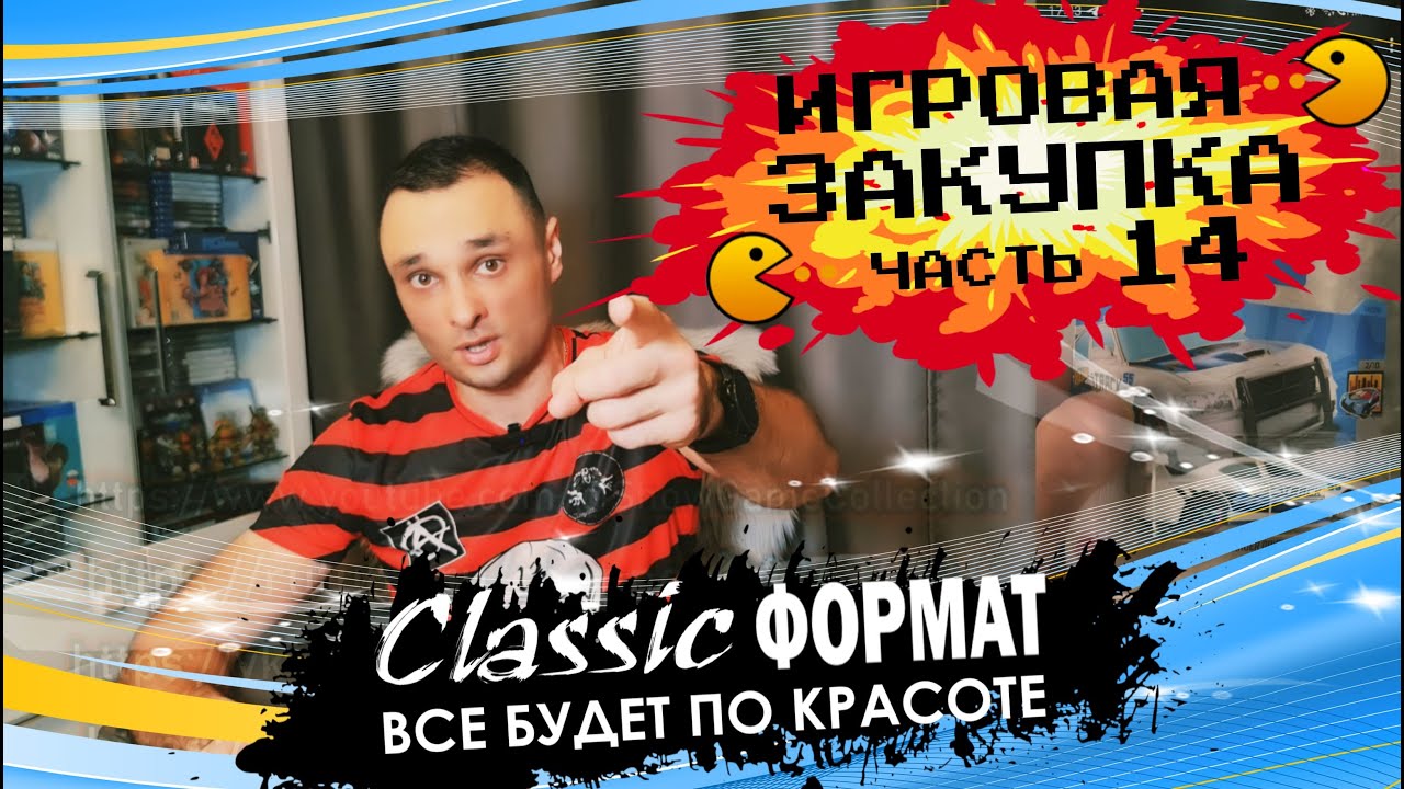 ИГРОВАЯ ЗАКУПКА /ЧАСТЬ 14 /ИГРЫ НА ПОЛКУ /PS5  /PS4 /Nintendo SWITCH /МОЯ КОЛЛЕКЦИЯ 2025