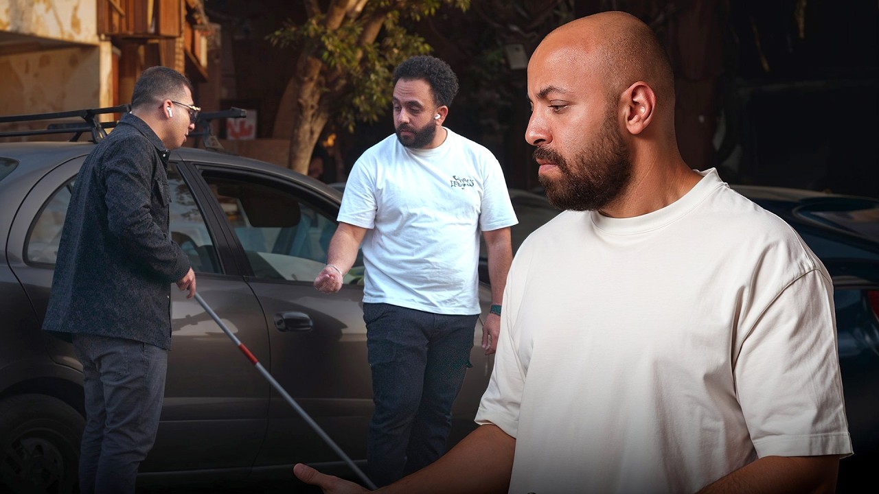رفض يركب كفيف معاه العربية..مين وقف معاه؟