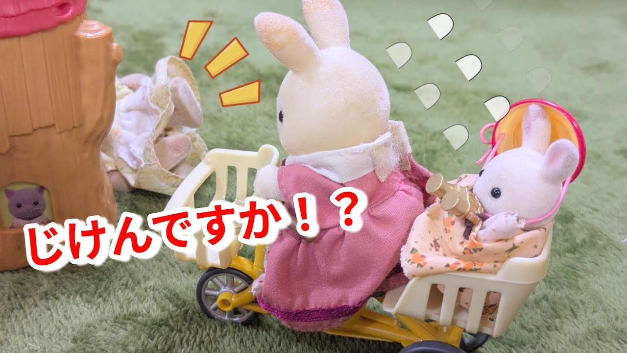 Sylvanian Families: Это преступление? Несчастный случай?! Случилось что-то плохое! Кто-то потерял...
