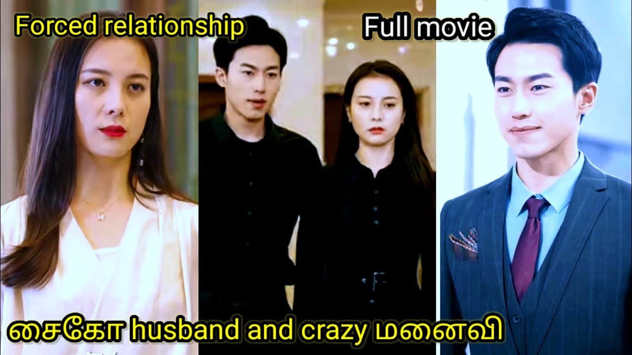 Forced relationship drama( full movie)in tamil explanation @SpicydramasTamil
