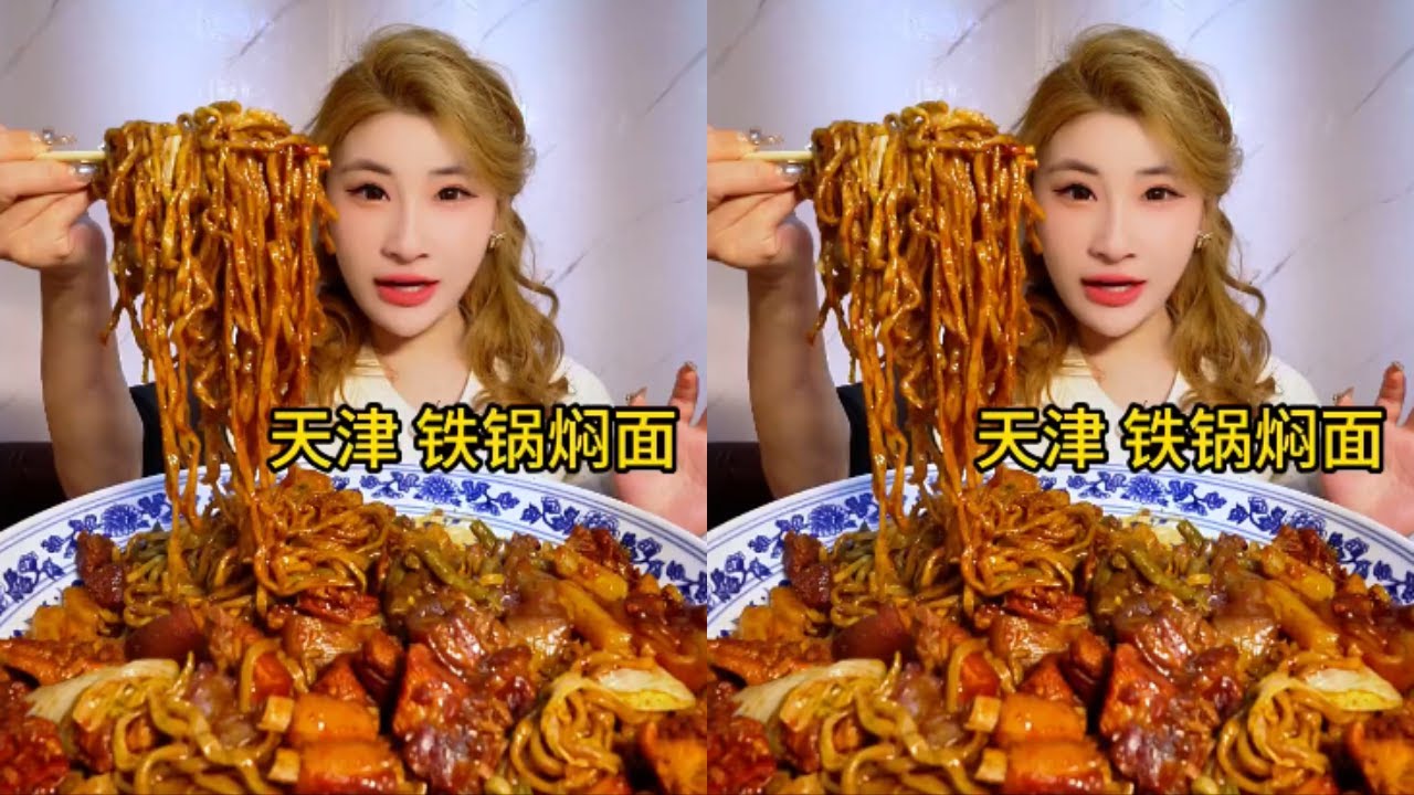 【桐桐】新配方，燜面配蒜真是無敵，一人吃兩鍋，就為秋家貼膘計劃，又是一種黏黏糊糊的香！！ #美食 #尋找本地最具特色美食 #鐵鍋燜面