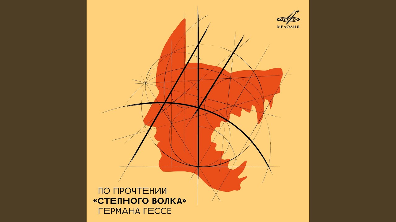 Волшебная флейта: Увертюра