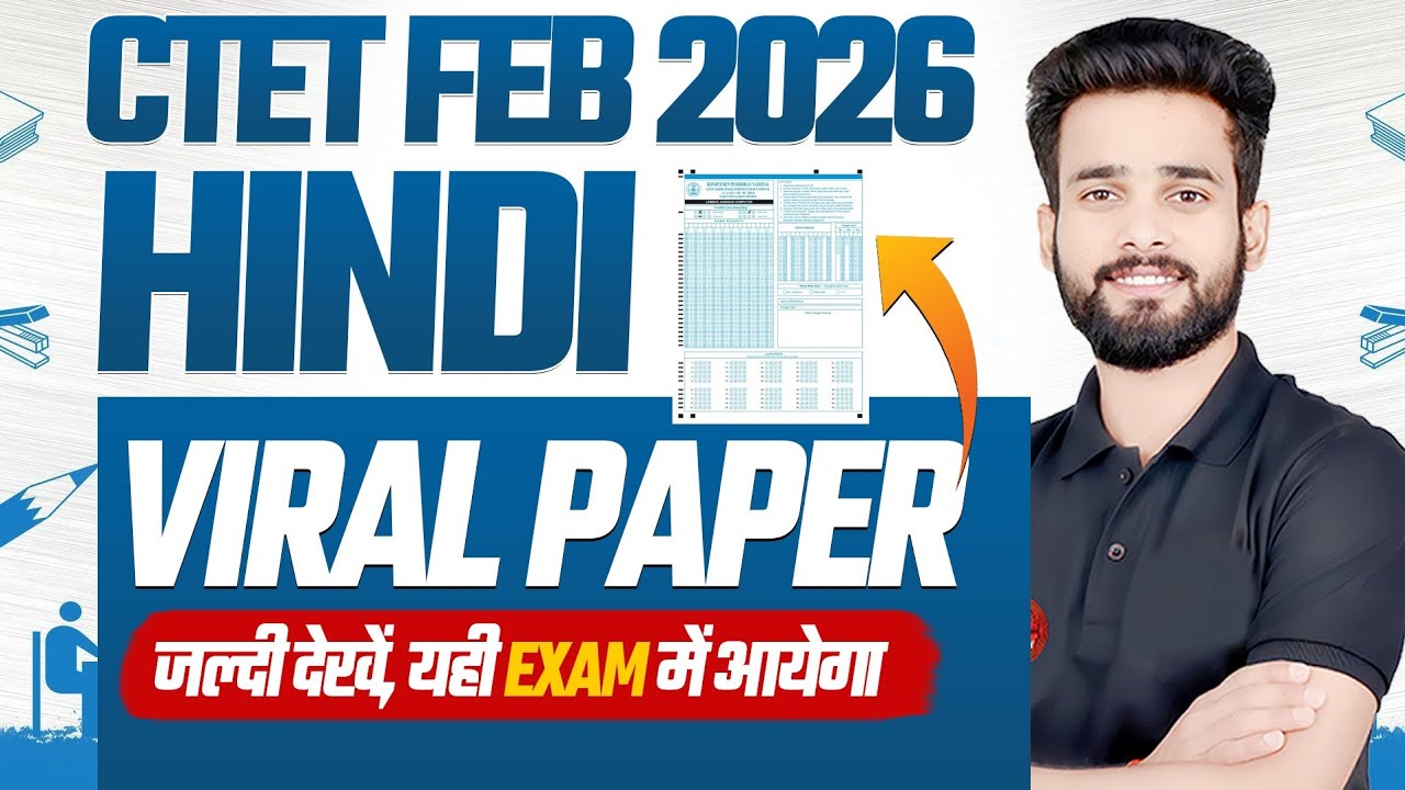 CTET FEB 2026 | हिन्दी  | VIRAL PAPER | जल्दी देखें, यही EXAM में आयेगा | BY SIDDHARTH SIR
