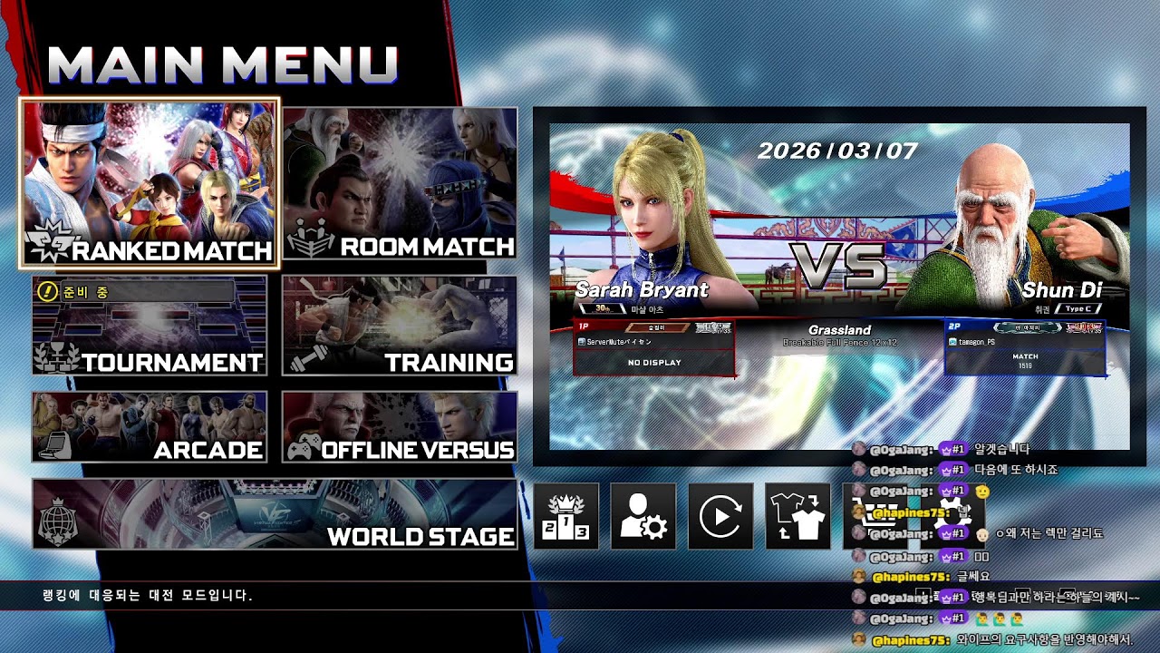 Virtua Fighter 5 R.E.V.O. 20260306 저녁 플레이 - Jeffry