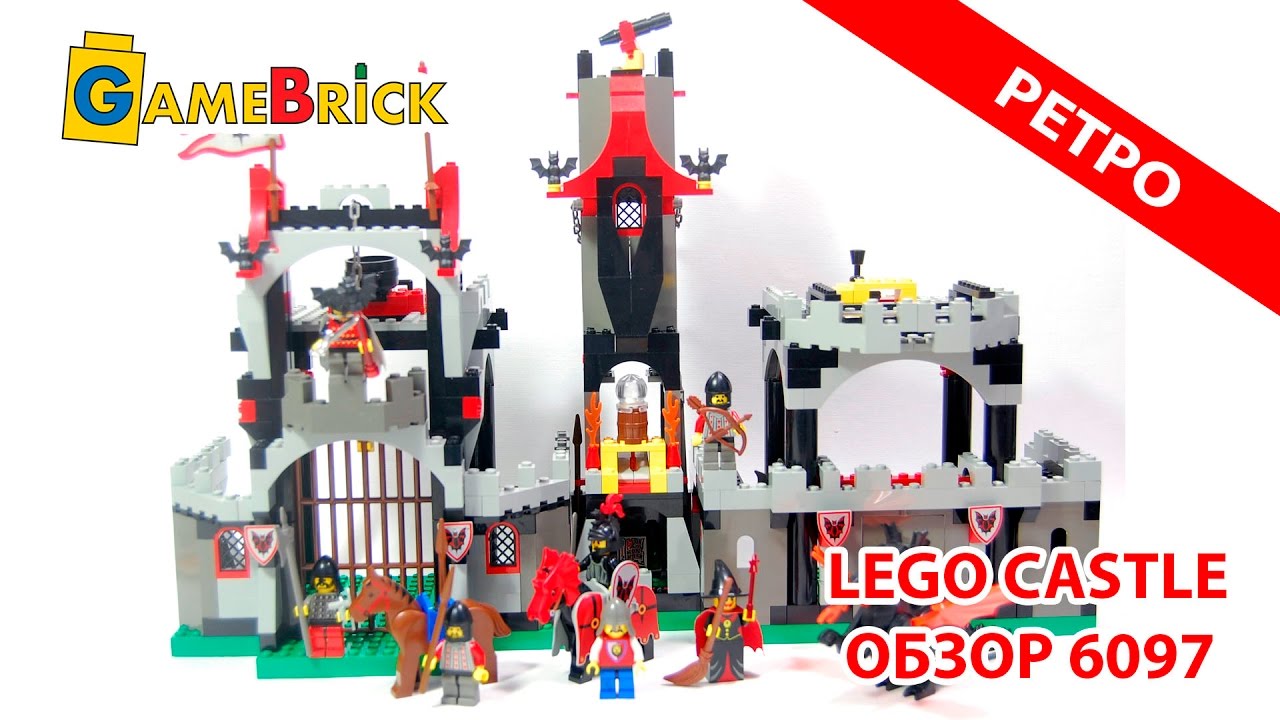 LEGO 1997 год. ЛЕГО ЗАМОК 6097 ЗАМОК ПОВЕЛИТЕЛЯ ЛЕТУЧИХ МЫШЕЙ [музей GameBrick]