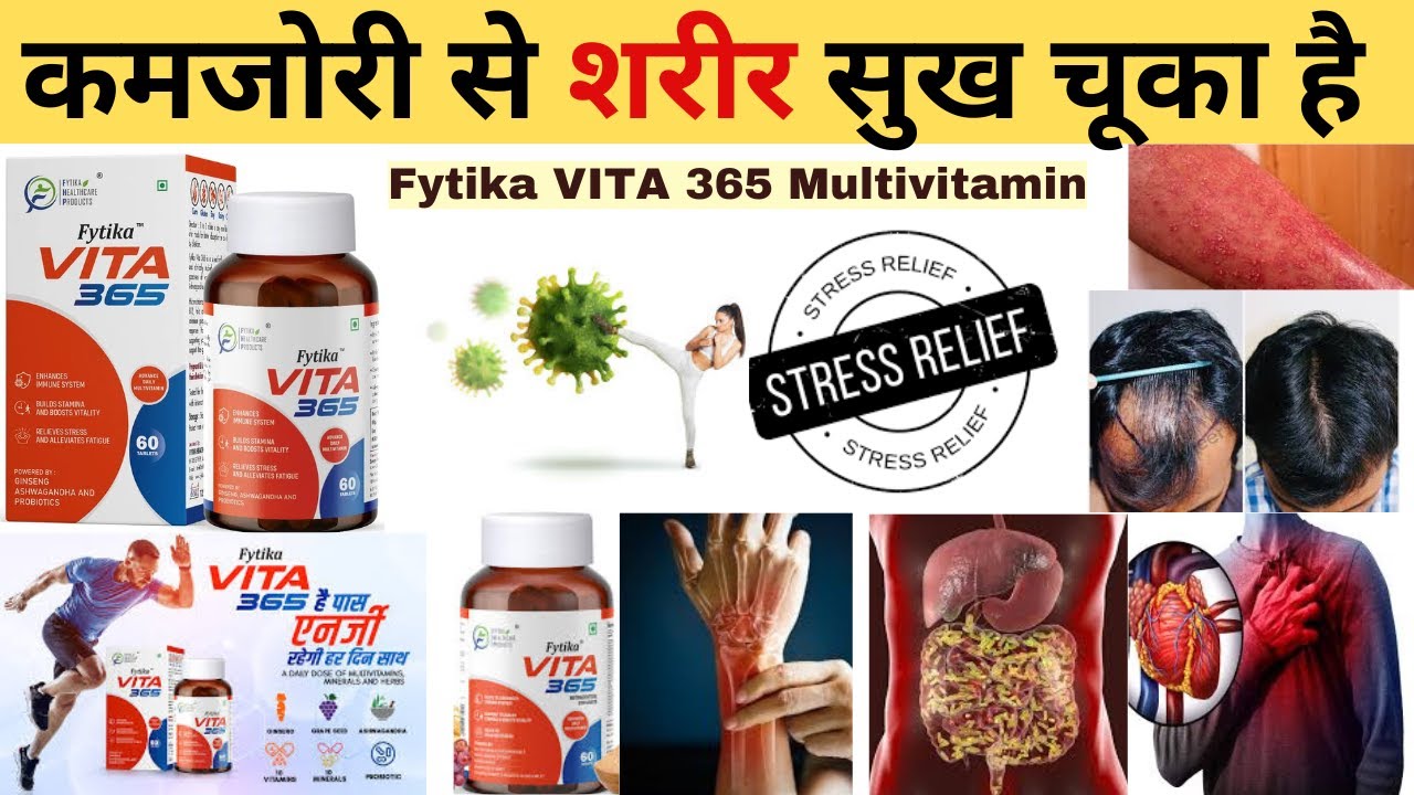 Fytika Vita 365 Tablet Uses in Hindi | Vita 365 Khane Se Kya Hota Hai | Vita 365 Tablet Ke Fayde