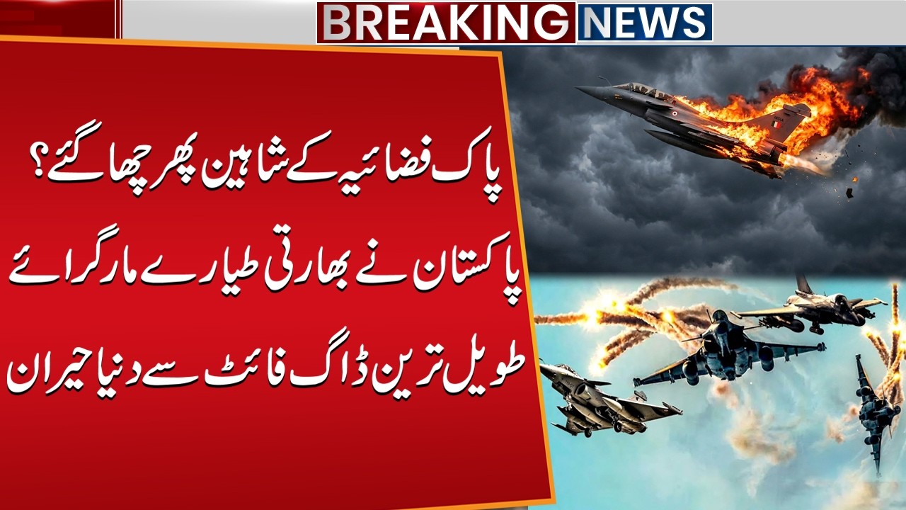Pakistan Air Force Shot Down Indian Jets | World Stunned by Longest Dogfight Ever | Public News
