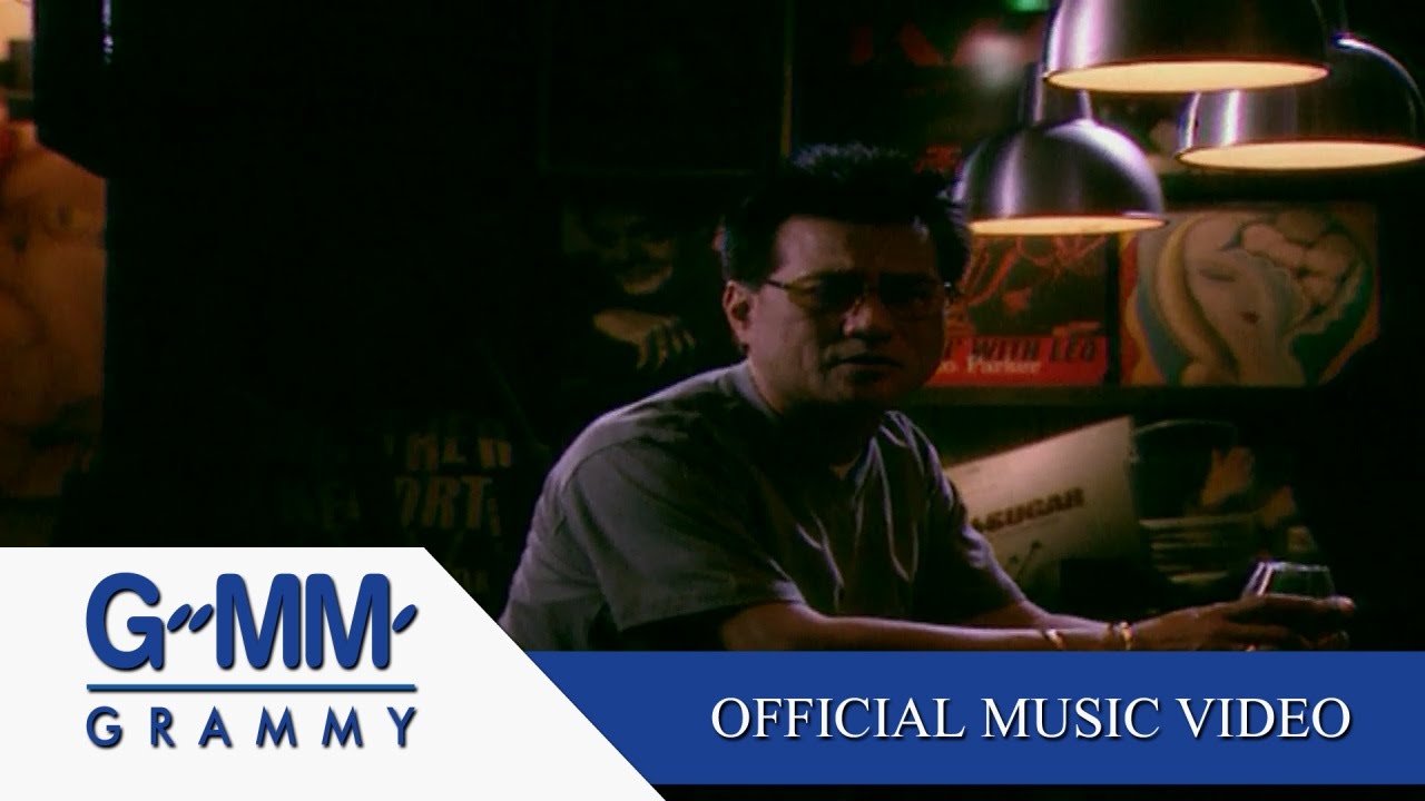 โอ้ใจเอ๋ย - ปั่น ไพบูลย์เกียรติ เขียวแก้ว【OFFICIAL MV】