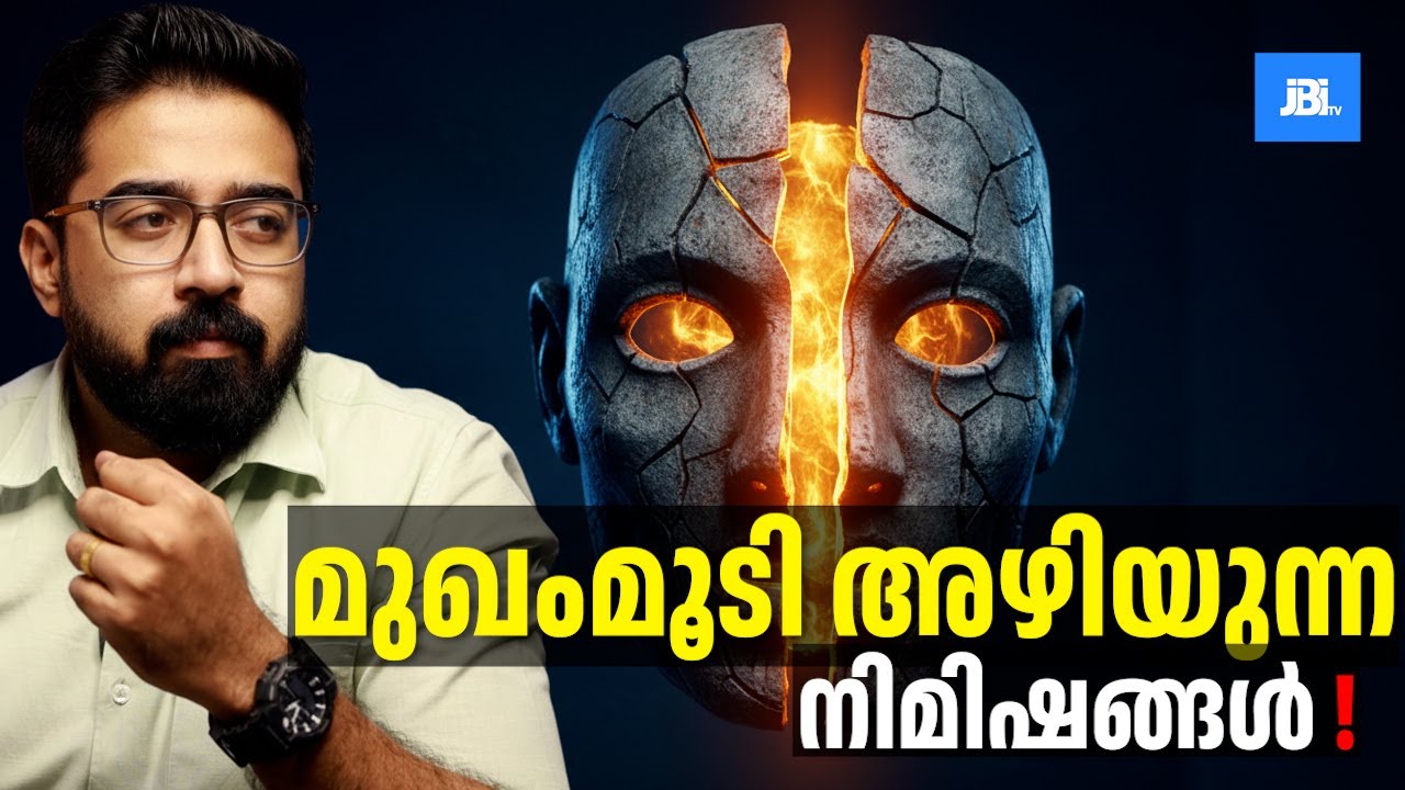 മുഖംമൂടി അഴിയുന്ന നിമിഷങ്ങൾ!, EXPOSED❗ ഒരാളുടെ യഥാർത്ഥ സ്വഭാവം തിരിച്ചറിയാൻ