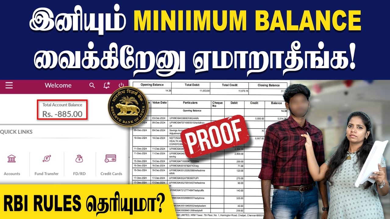 BANK நமக்கு எவ்ளோ பணம் தரணும் தெரியுமா?👌| Savings Account Interest Calculation | RBI