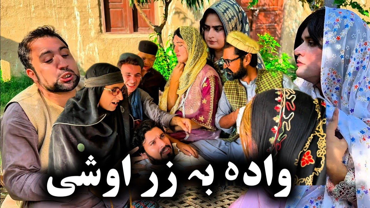 Wada Ba Zar Aoshe // Khpala Weena Drama Episode 45 By Charsadda Vines 2024 #charsadavines