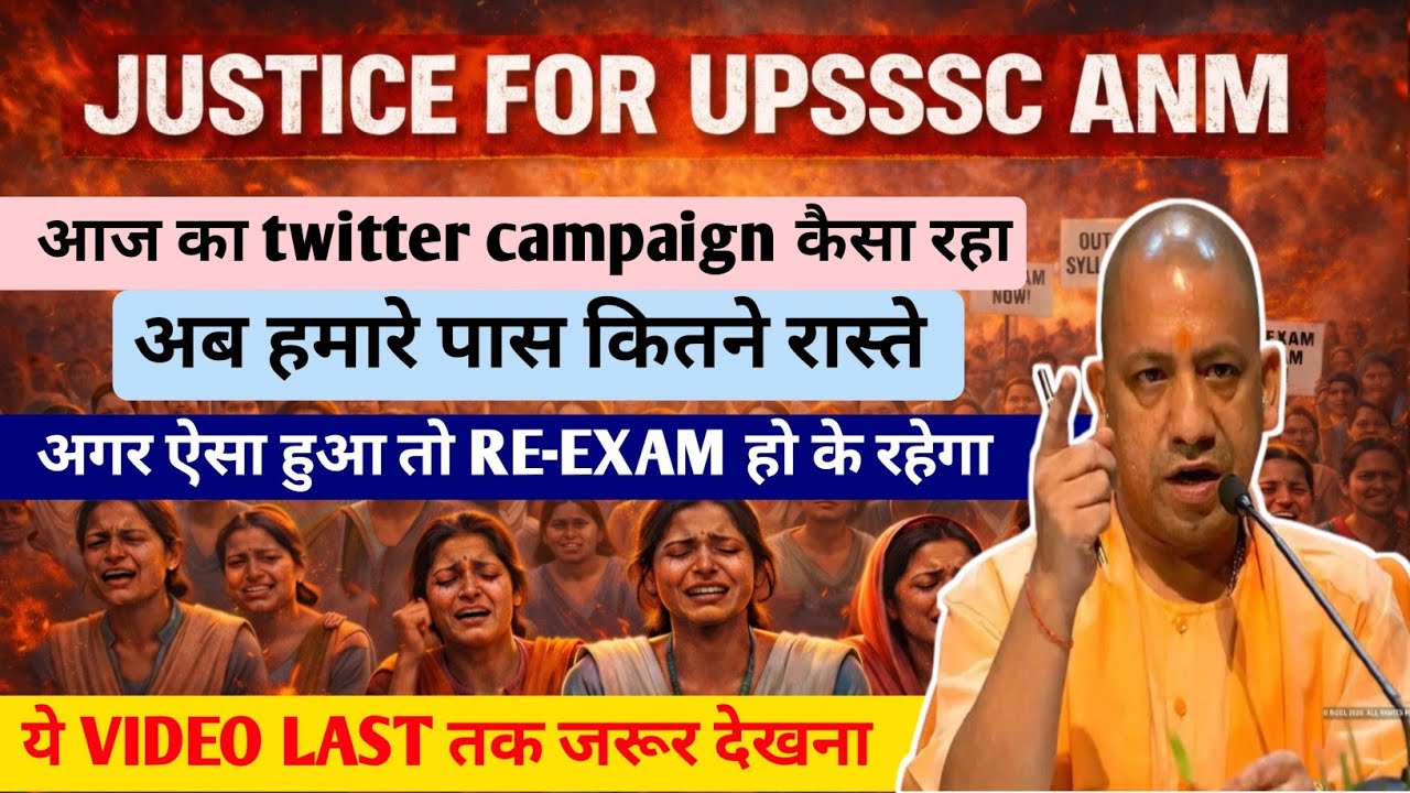 UPSSSC ANM RE-EXAM I UPSSSC ANM CUT OFF I UPSSSC SAFE SCORE I UPSSSC ANM EXAM CANCEL I UPSSSC ANM I