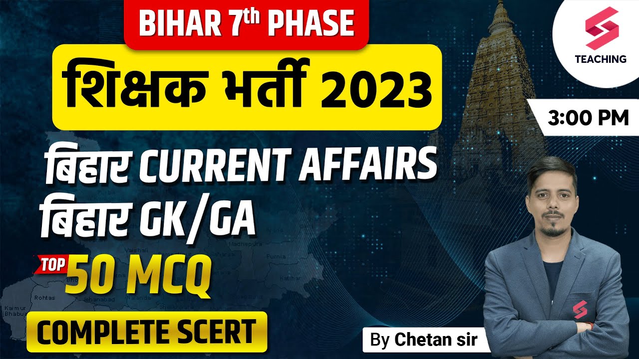 Bihar 7th Phase Special | Bihar GK/GA | Top 50 MCQ's | Complete SCERT | Chetan Sir