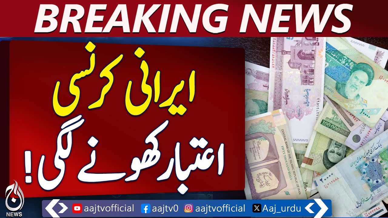Iran Economic Crisis | Currency Collapse | Inflation Protests | Sanctions