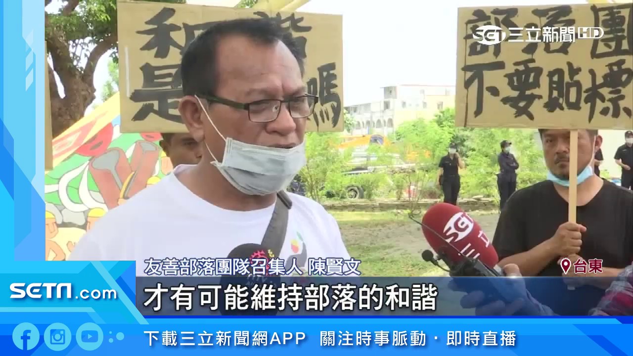 台東知本發展光電　傾聽卡大地布在地意見｜三立新聞台