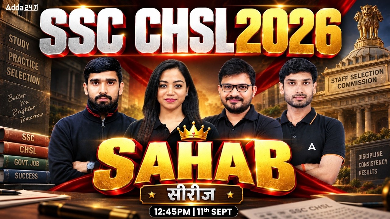 SSC CHSL 2026 | SAHAB Series🔥 | SSC CHSL Syllabus & Exam Pattern | SSC CHSL Preparation 2026