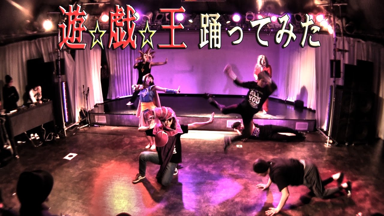 遊戯王 踊ってみた 新作 all you need is kill ←チーム名 'A'bsolute m@te vol.2 アニソンダンスイベント APOP DANCE EVENT