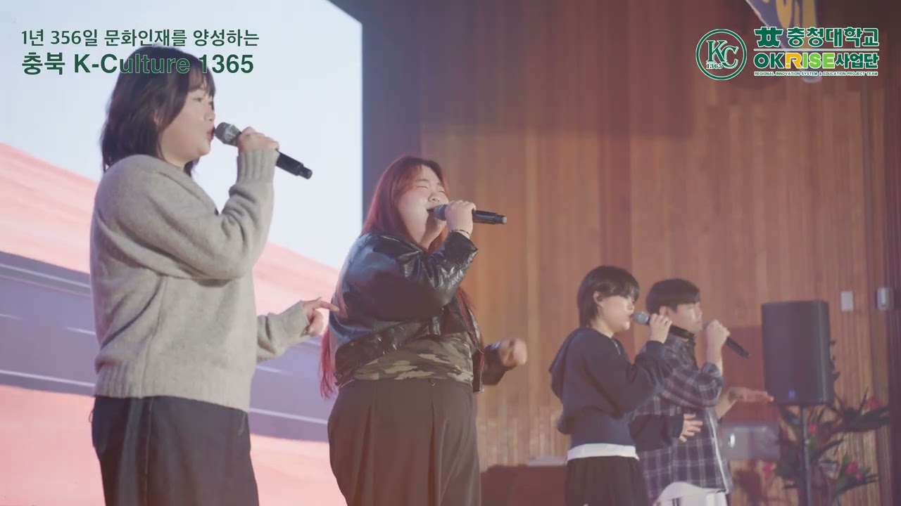 충청대 K-CULTURE 1365 스쿨투어 in 서원고 | 부끄럼