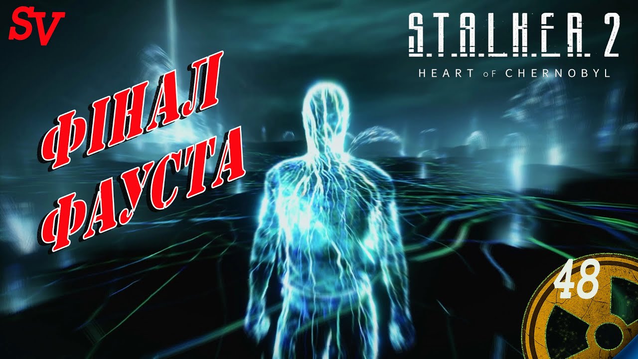 Финал миссии «Последний рывок» — что скрывает Дуга? | S.T.A.L.K.E.R. 2