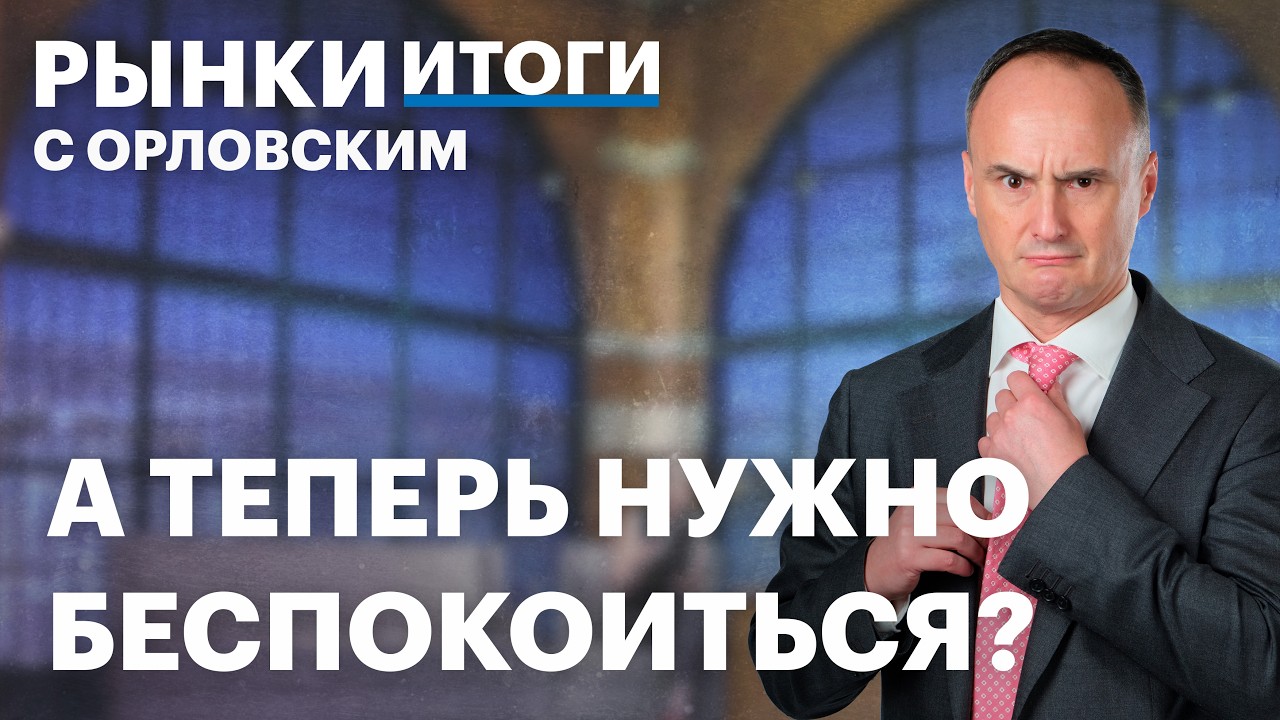 Дивиденды Мать и дитя. Отчеты: Роснефть, Инарктика. Акции ФосАгро, нефтяники. Инфляция не снижается