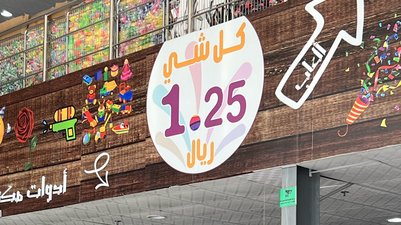 كيس البركة  ٢٦ يناير ٢٠٢٣