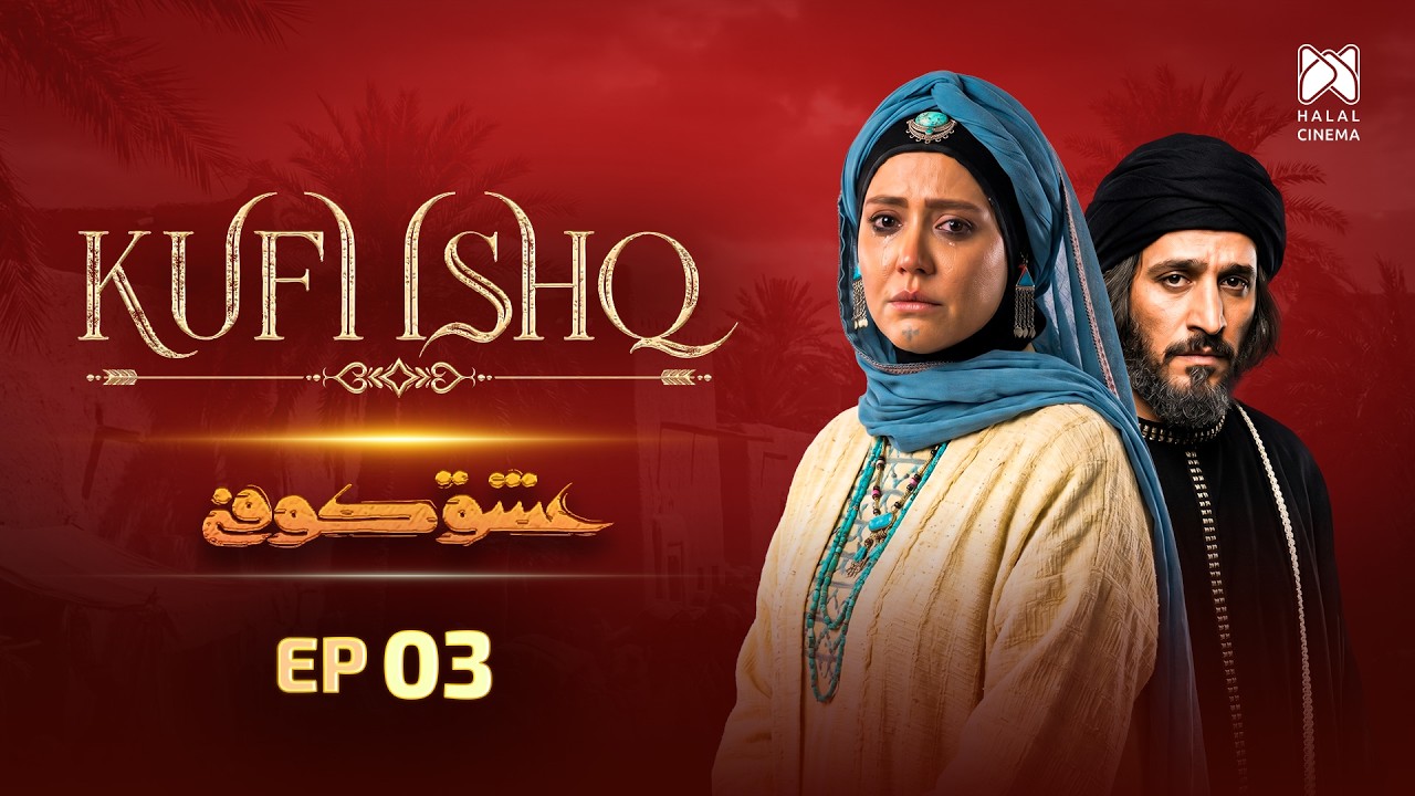 Kufi Ishq | Episode 3 | Dil Mein Dard Aur Pyar Ka Tufaan | Urdu Dubbed