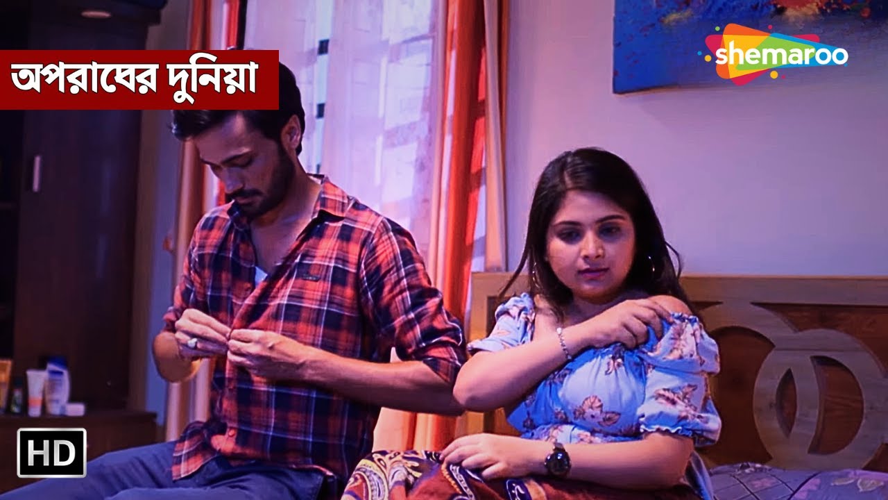 পয়সার লোভে প্রেমের জাল || অপরাধের দুনিয়া | Full Episode | Crime Series Bengali