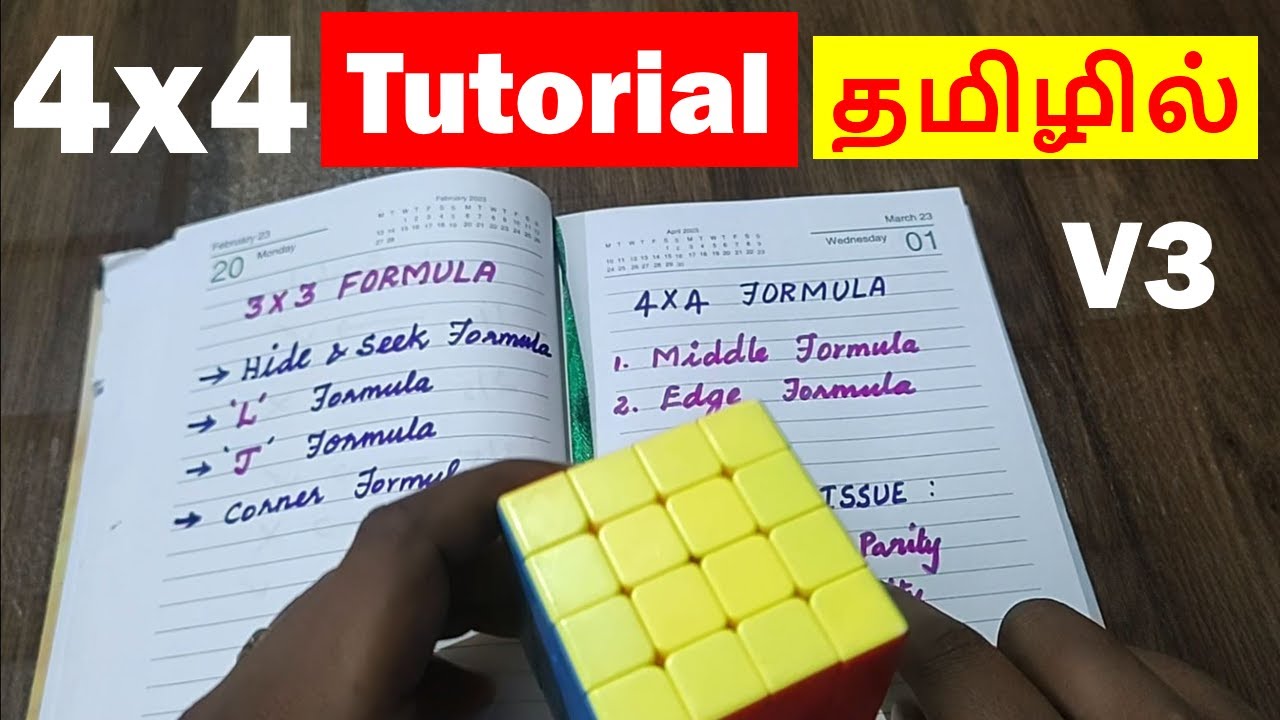 How to solve 4 x 4 Rubik's cube| Version 3 | Row by Row | ரூபிக்ஸ் க்யூப் சேர்ப்பது எப்படி | imw