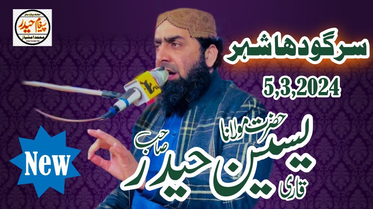 Hazrat Molana Qari Yaseen Haider Shab Bamakam Sargodha City Beautiful saraiki Beyan 5,3,2024