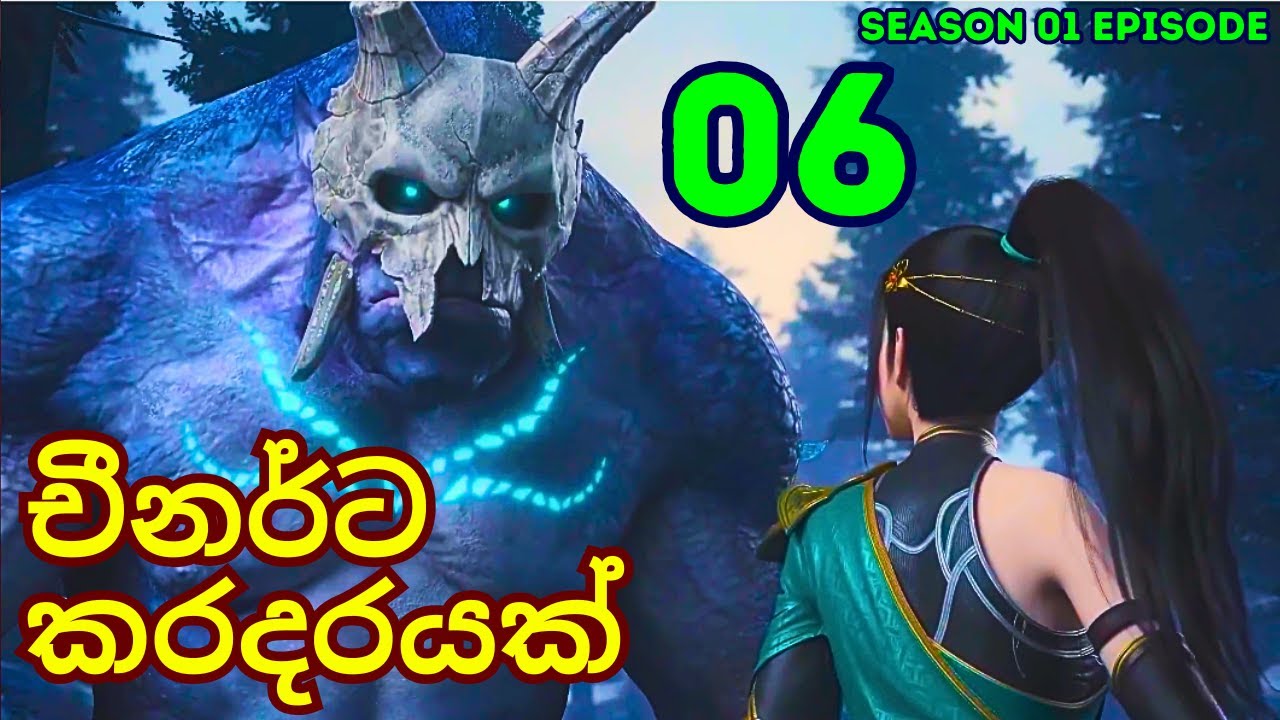 Great Ruler Season 1 Episode 6 | Sinhala Animecaps | Recap