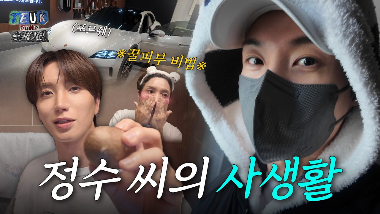 “박정수 맞아요?” 중고 거래하다 들킬 뻔한 슈주 리더 이특