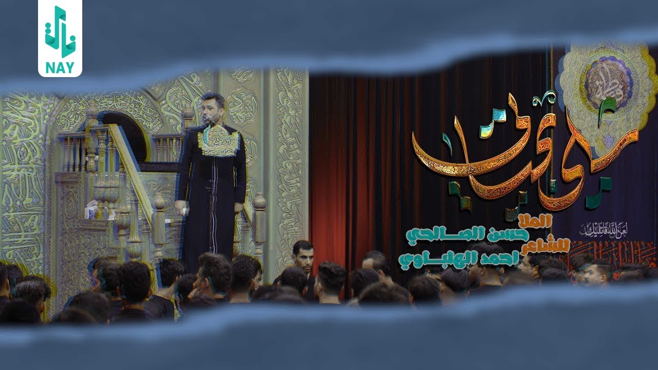 شلي بحياتي | حسن الصالحي